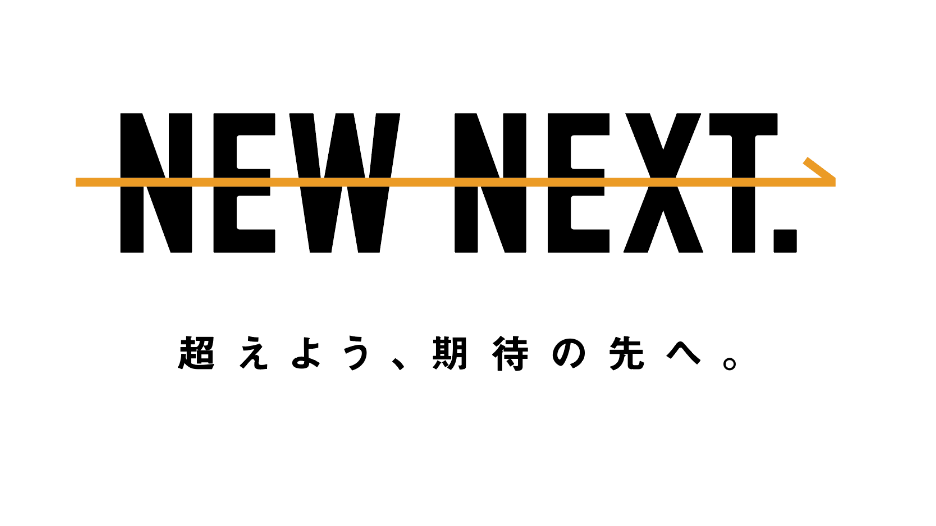 ロゴ：New Next.超えよう、期待の先へ。